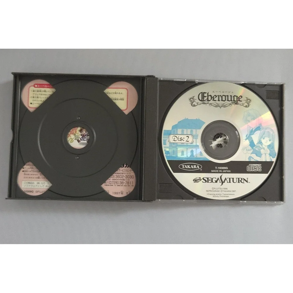 Eberouge - Sega Saturn (Japan Import) - CIB w/ Obi/Spine & Reg Card - Tested